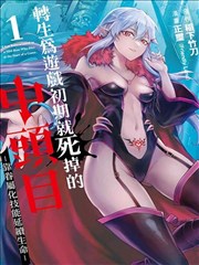 全球高武全文阅读